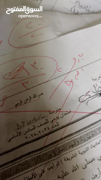 مدرسة خصوصي على الحصة خمس دنانير فقط