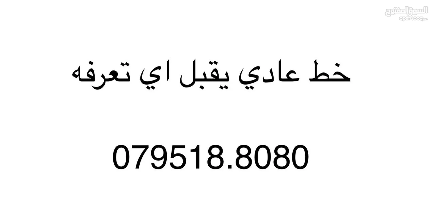 رقم زين مميز اي تعرفه خط وليس فواتير