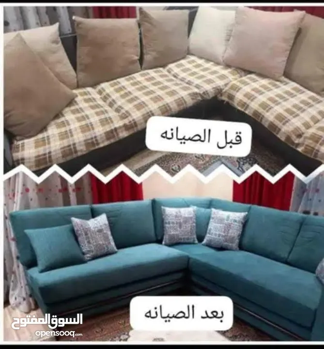 تنجيد الكنب المستعمل بأفضل الأسعار