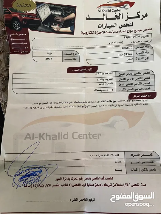 هوندا سيفك 2003 للبيع