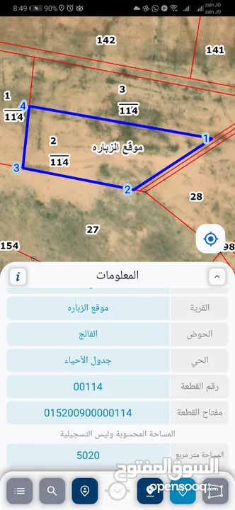 للبيع قطعة أرض 5 دونم في الزباره قوشان مستقل