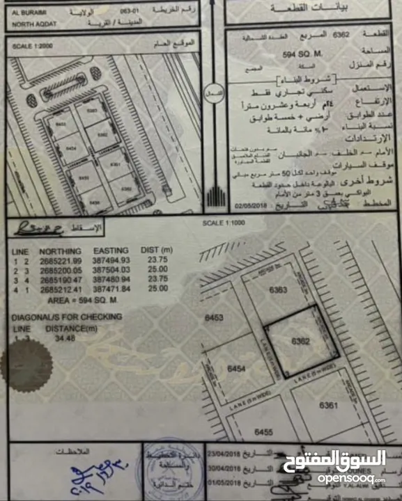 ارض سكني تجاري ب5500 فقط