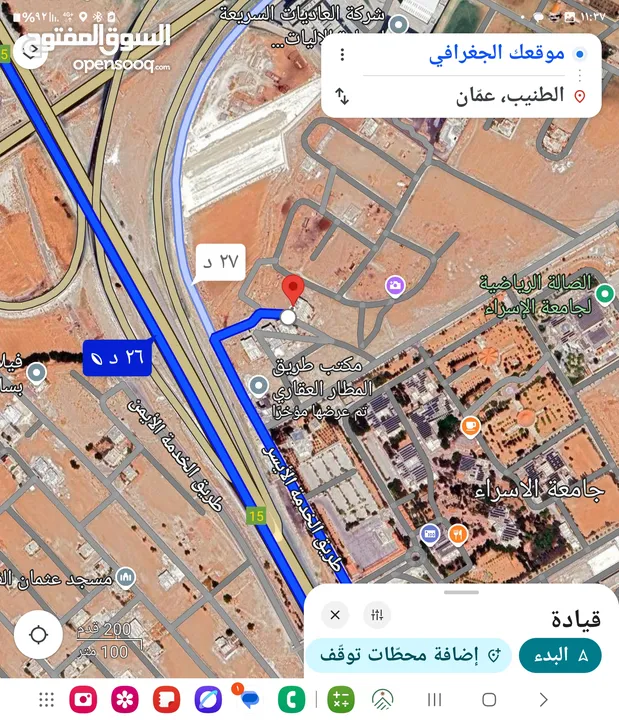 للبيع قطعه ارض 630 م في الطنيب الباب الشمالي جامعه الإسراء تصلح سكن طالبات او طلاب