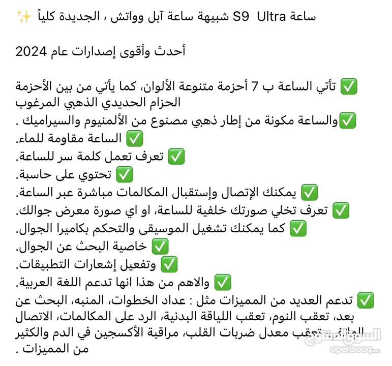 ساعةS9 Ultra