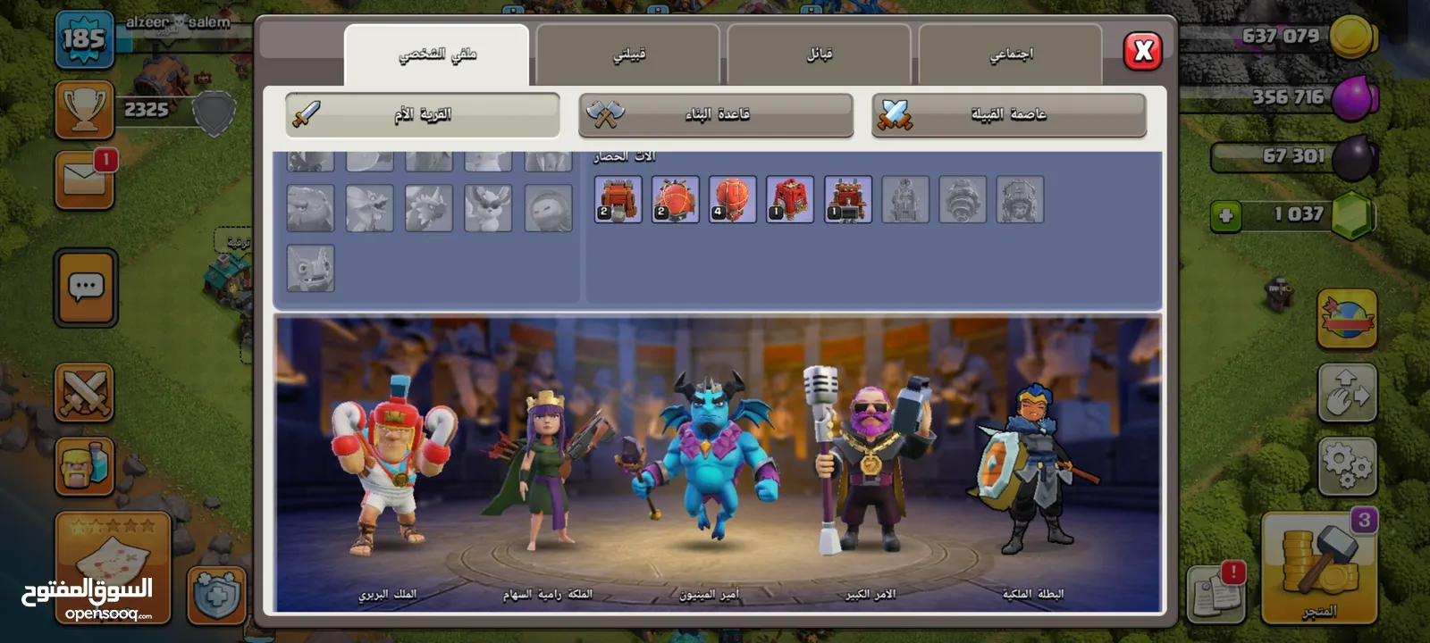 حسابين كلاش للبيع بسعر مغري