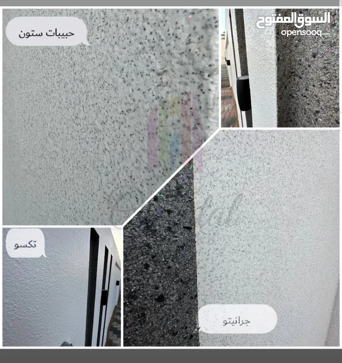 supply&apply of caparol paints& marbles  بيع الرخام والجرانيت بيع وتنفيذ دهانات كابارول الالمانيه