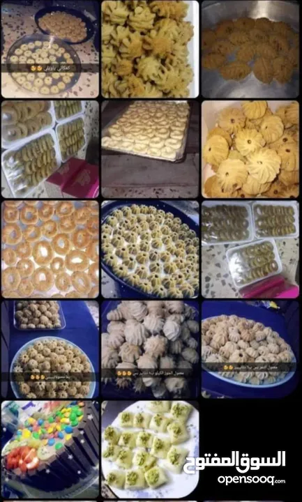 كعك العيد أشهى كعك