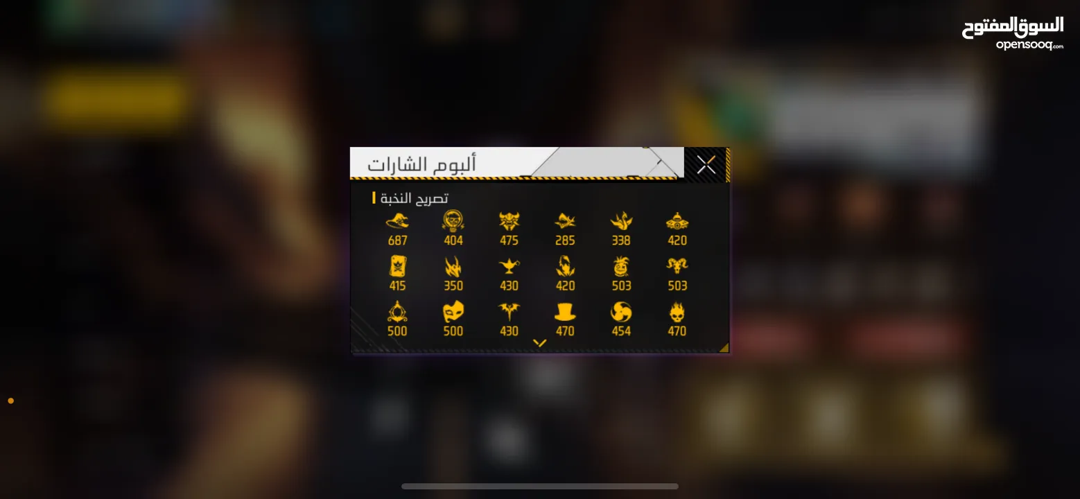 حساب فري فاير قوي جدا