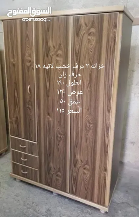 منجرة ابو ركان