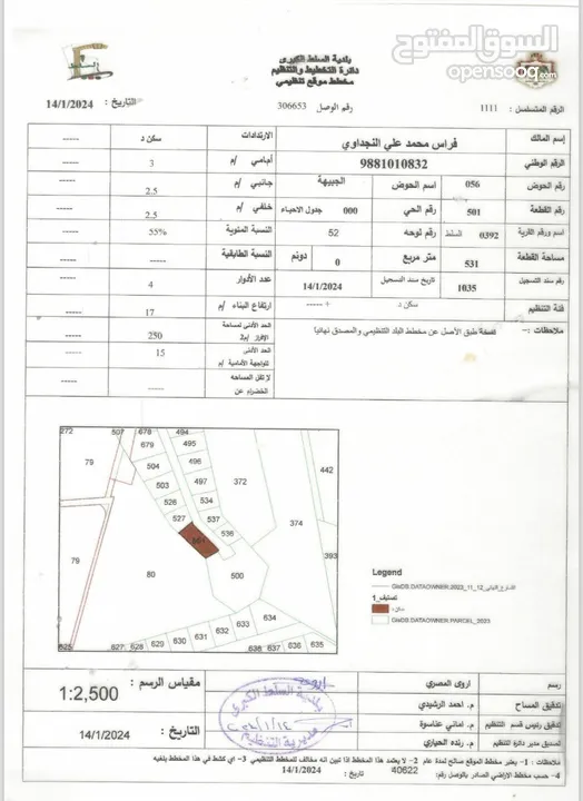 ارض للبيع بنقب الدبور حوض الجبيهه من المالك مباشره