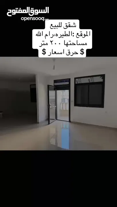 فرصة ذهبية !!! شقة للبيع بالطيرة خلف مطعم لازاورد  سعر حرققق
