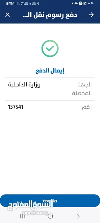 مبيوعه مبيوعه