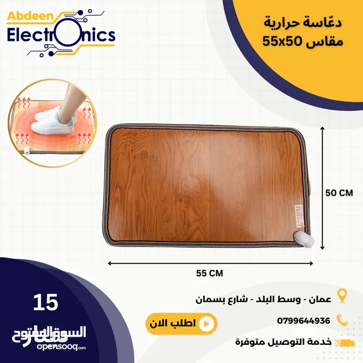الدعاسة الحرارية متوفرة الان بمختلف الاحجام و افضل الاسعار