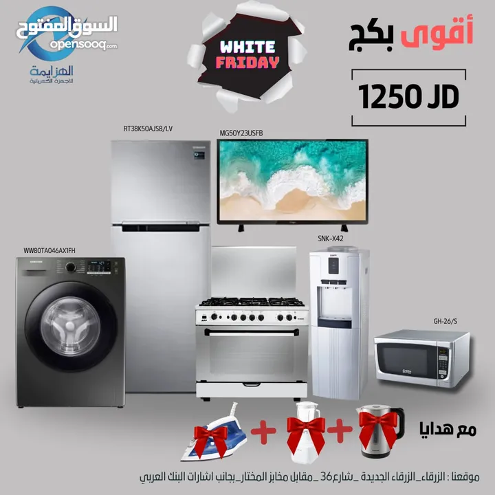 عرض نااار على بكجات عرسان بسعر حرق وكفالة شركات