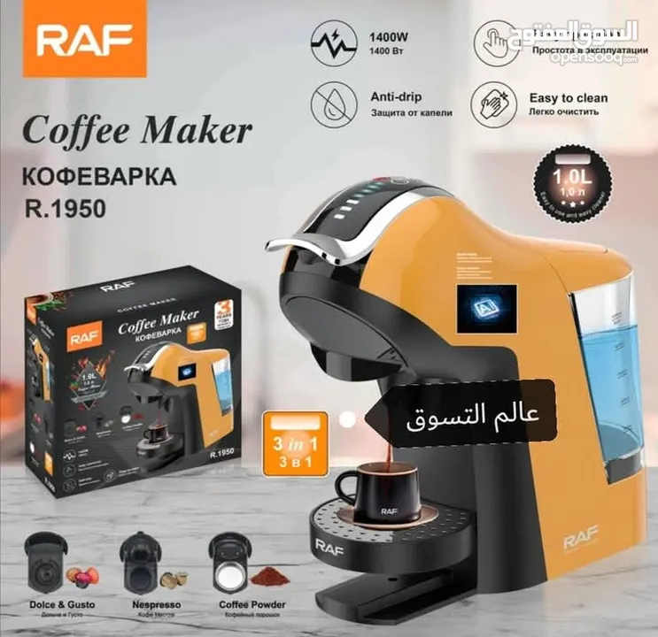ماكينة تحضير الاسبريسو متعددة الكبسولات من RAF  كفالة لمدة سنتين