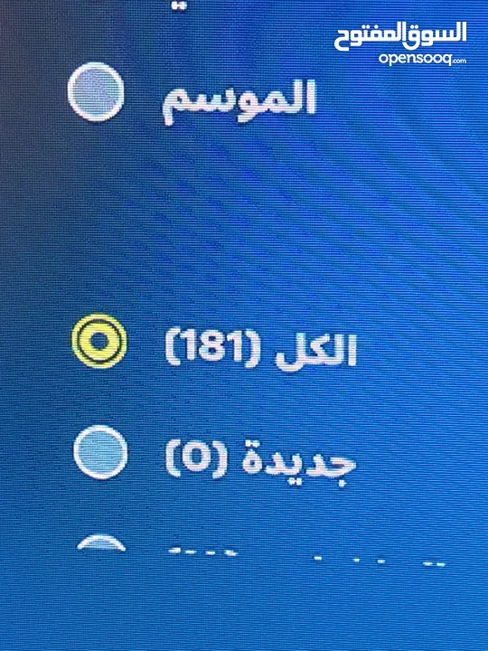 حساب فورت نايت ‏ومتنوع الالعاب