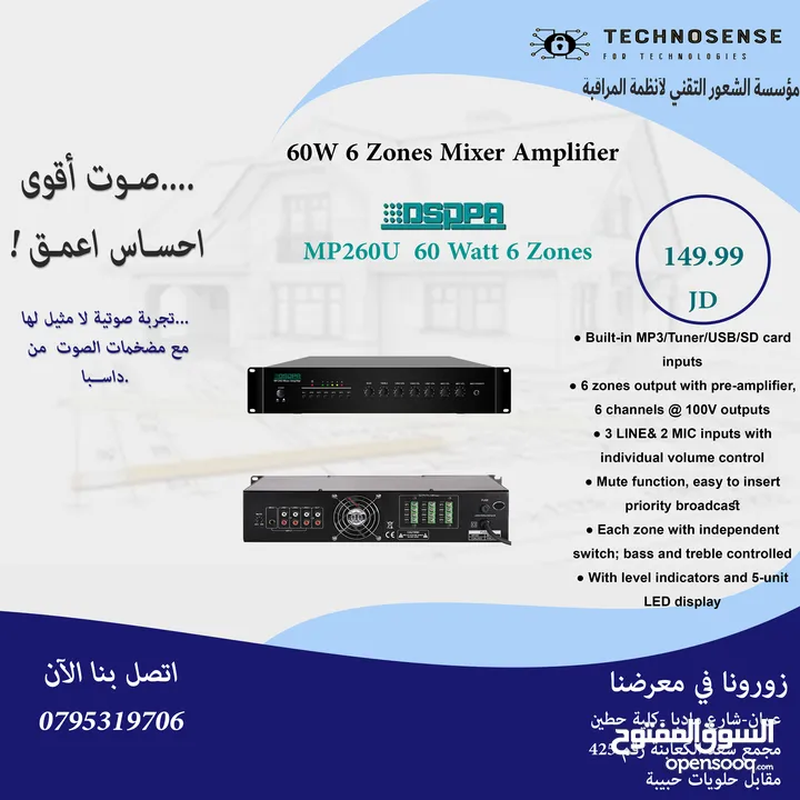 مضخم  صوت (Amplifiers) من الشركة العالمية DSPPA  احجام مختلفة