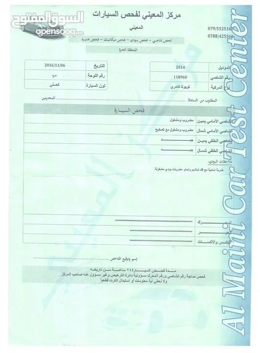 تويوتا كامري 2014 للبيع