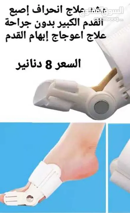 علاج انحراف إصبع القدم الكبير بدون جراحة علاج اعوجاج إبهام القدم مشد طبي
