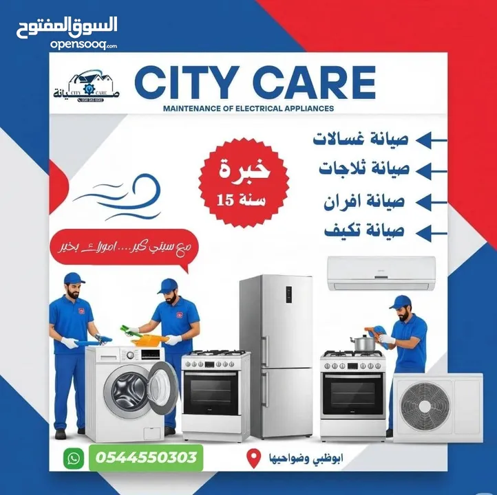 صيانه عامه صيانه غسالات صيانه ثلاجات صيانه افران  صيانه مكيفات