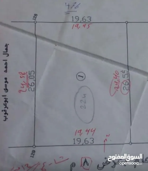 ارض للبيع بسعر مغري