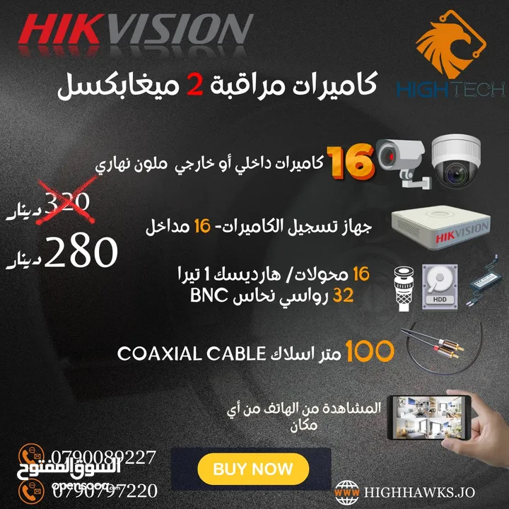 كاميرات مراقبة- Hikvision 2MP- 16Camera in & Out-1DVR-1TB HDD Security Camera-