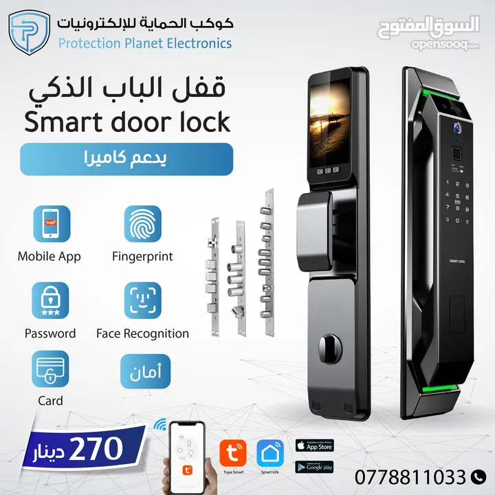 سمارت لوك للابواب smart door lock tuya قفل الابواب الذكي