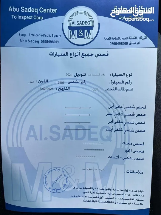 كيا بنجو 3 21 كهرباء فحص كامل جمرك جديد بأسم مستورد