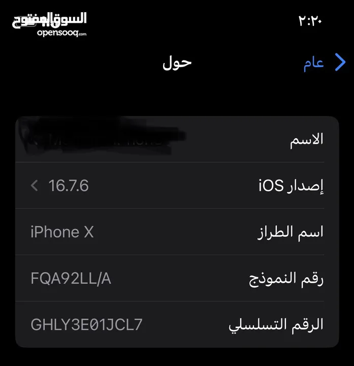 ايفون x ..