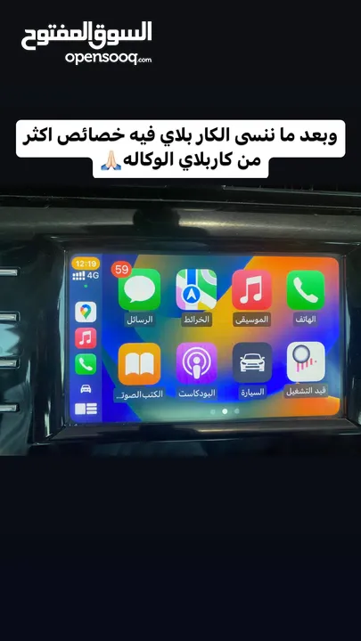 جهاز carkit لتشغيل يوتيوب واندرويد فالسياره