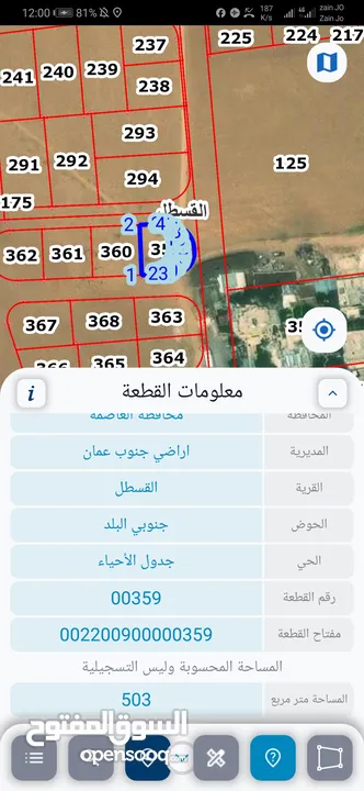 للبيع ارض 500 م في القسطل سكن ج طريق المطار 3 شوارع