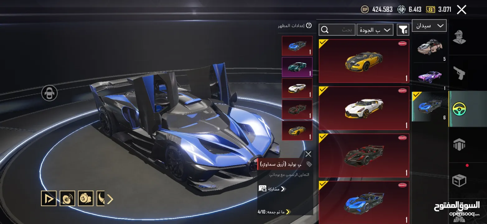 حساب ببجي للبيع