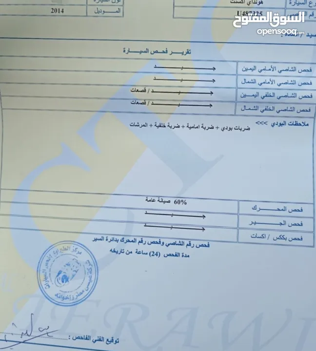 هونداي اكسنت فحص كامل