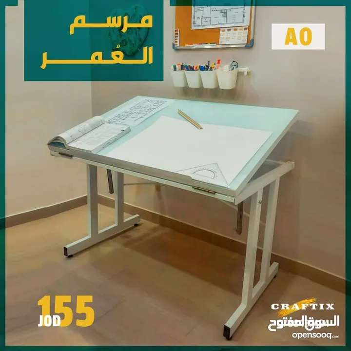 مرسم  مرسم هندسي   مراسم هندسية   طاولات رسم هندسي   drafting table   مرسم شف   رسم    مكتب هندسي...