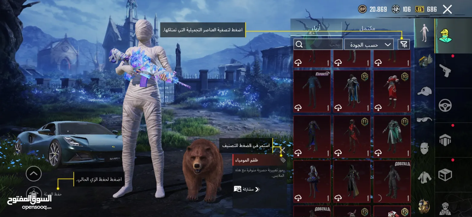 حساب ببجي نادر يوجد جميع مميائات الى صفراء واربع بدلات اكس + الكثير من نوادر