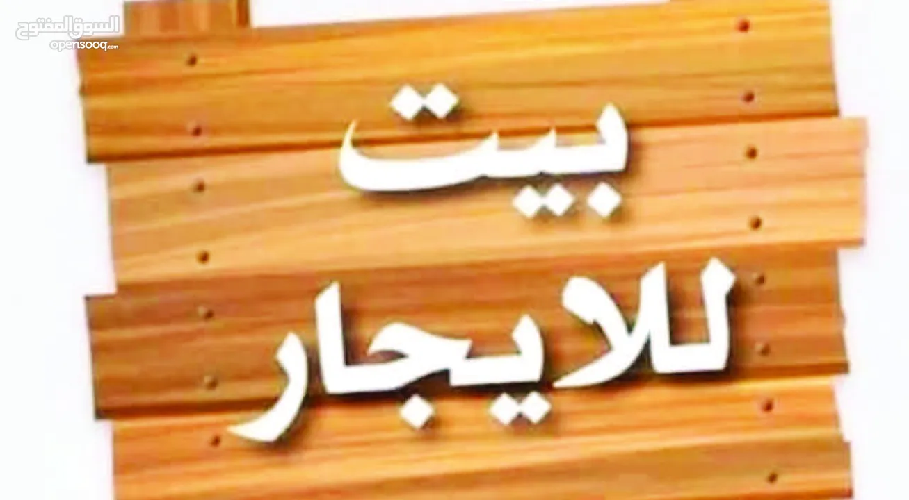 شقه للايجار  في رام الله  عين مصباح