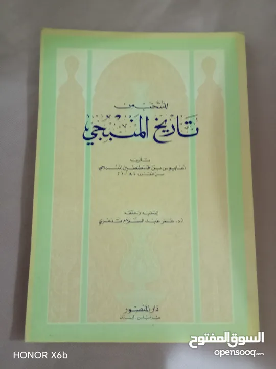 كتب طبعات قديمة (دفعة واحدة)