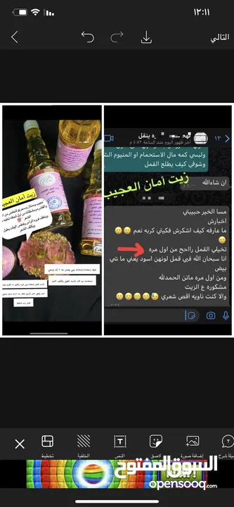 منتجات اشراقه الرهيبه والمشهوره خبره 14 سنه منتجات علاجيه تجميليه للعنايه بالبشره والجسم والشعر