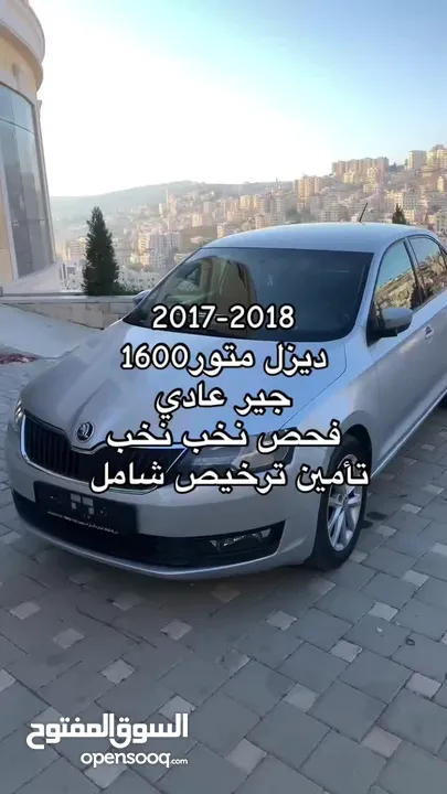 اسكودا ربيد2017