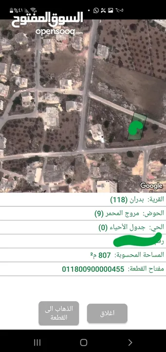 للبيع اراضي بدران شمال عمان حوض مروج المحمر مساحة الارض  808 م باجمل مواقع شمال