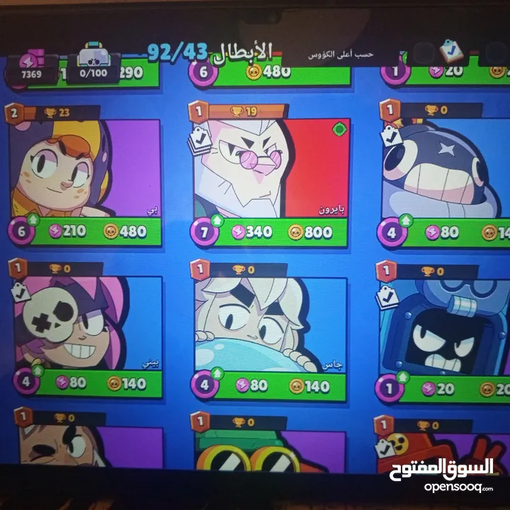 حساب براول ستارز للبيع