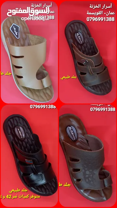 منتجات من الجلود الطبيعية