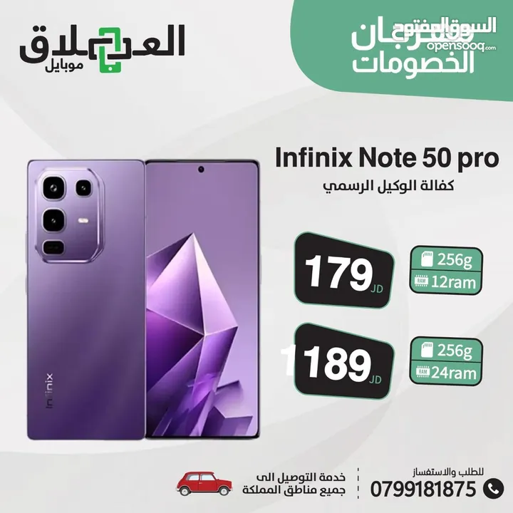Infinix note 50 pro new new new ///// انفينيكس نوت 50 برو جديد جديد اقل سعر بالمملكة
