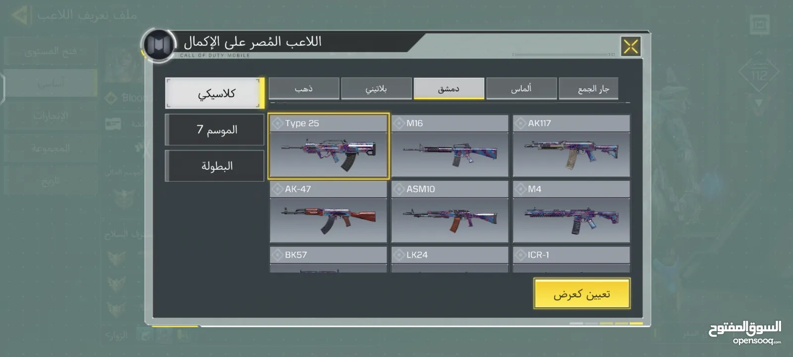 حساب كول اول ديوتي موبايل كود موبايل للبيع