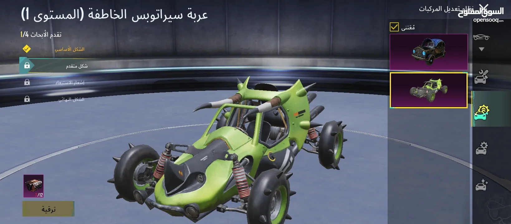 حساب ببي للبيع من سيزن 4مشحون سادس واطلع