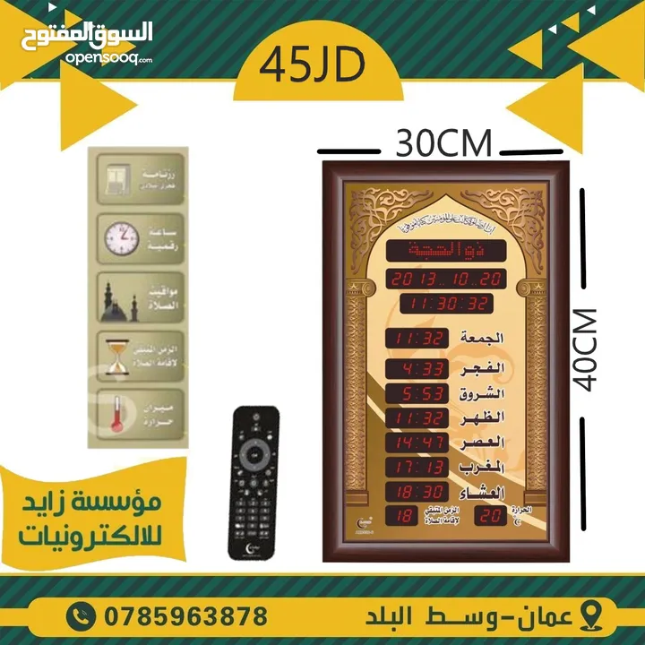 ساعات مسجد لأوقات الصلاة
