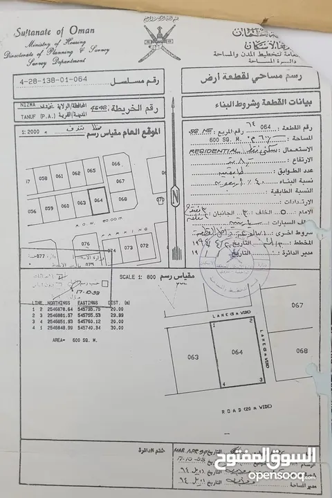 أرض سكنية نزوى تنوف  موقع مميز  مفتوحة 3 جهات