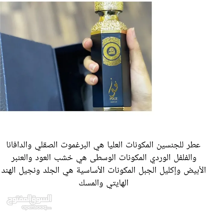 عطور منوعه من براندات مختلفه