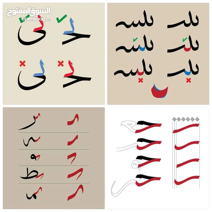 تاسيس  مع تحسين الخط العربي للاطفال والكبار