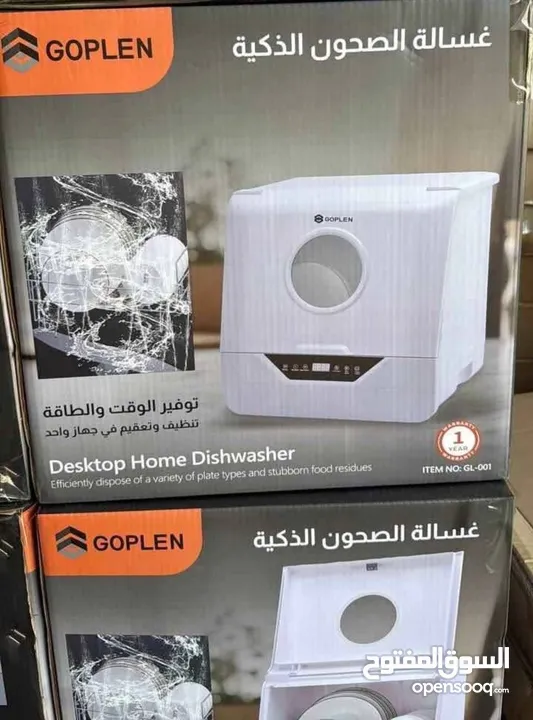 جلاية الصحون الذكية